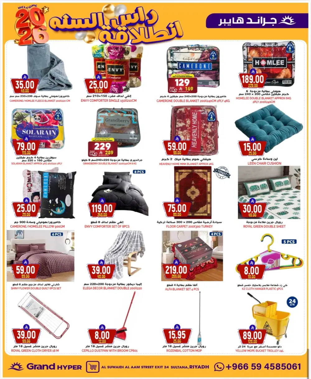 New Year Blast Deals: Top Grocery & Tech Offers